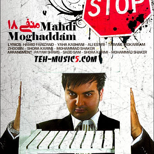 آهنگ جدید مهدی مقدم به نام چرا